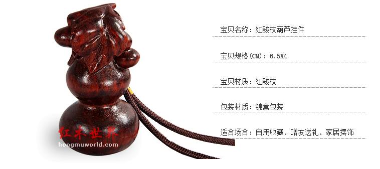 印度小叶紫檀葫芦小把件 富贵长寿-1