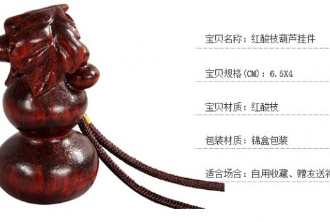 印度小叶紫檀葫芦小把件 富贵长寿