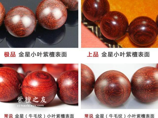 新手必看！如何挑选小叶紫檀手串-4
