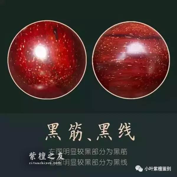 紫檀中的三黑兄弟黑线黑筋黑斑 它们会影响紫檀的品质吗？-1