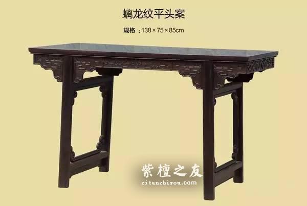 红木家具平头案欣赏 简约的造型却蕴含着岁月的沉淀-26