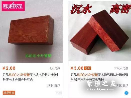 小叶紫檀原产地究竟在哪？-2