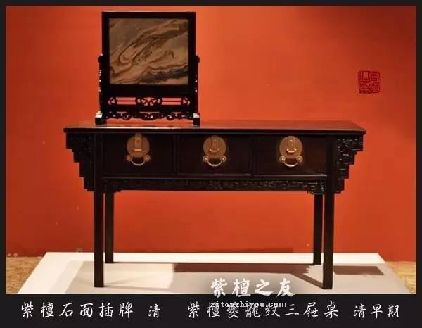 清朝时期紫檀家具欣赏 自然文化与生活的融合-3