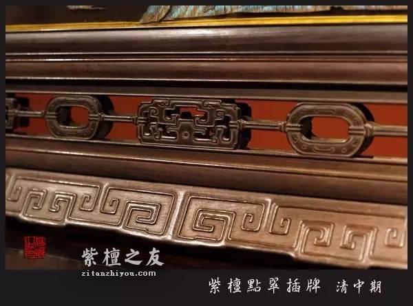 清朝时期紫檀家具欣赏 自然文化与生活的融合-2