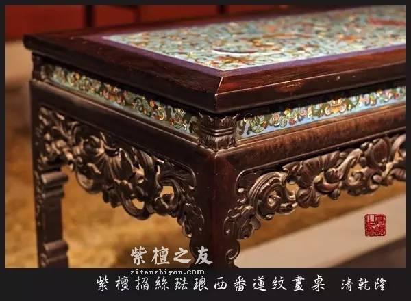 清朝时期紫檀家具欣赏 自然文化与生活的融合-14