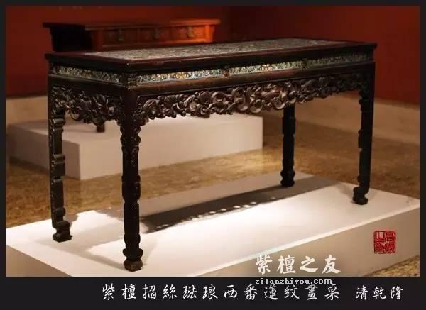 清朝时期紫檀家具欣赏 自然文化与生活的融合-13