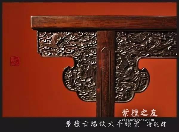 清朝时期紫檀家具欣赏 自然文化与生活的融合-12