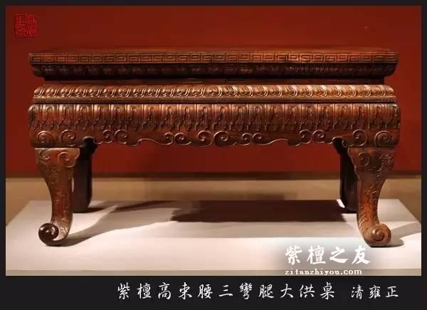 清朝时期紫檀家具欣赏 自然文化与生活的融合-16