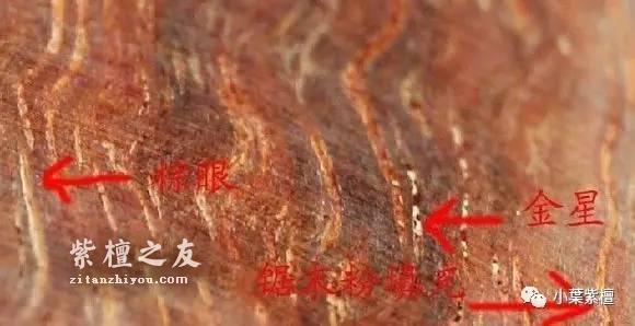 小叶紫檀牛毛纹金星棕眼你能分辨出来吗-4