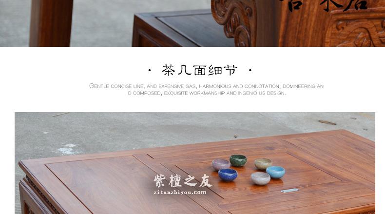 中式实木茶几刺猬紫檀生漆家具精品欣赏-7