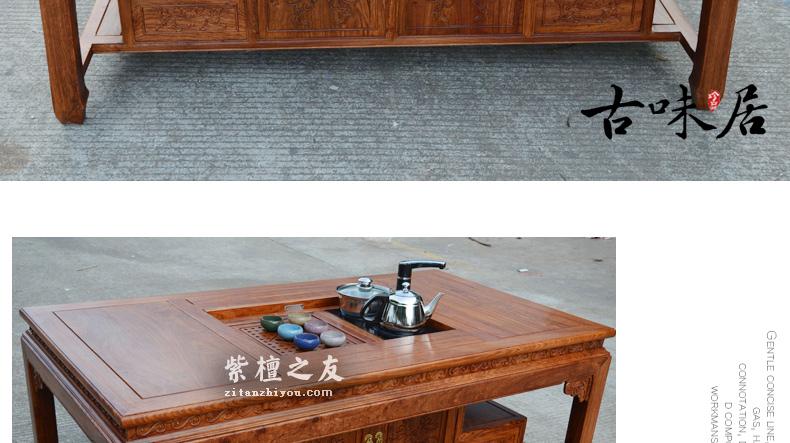 中式实木茶几刺猬紫檀生漆家具精品欣赏-11
