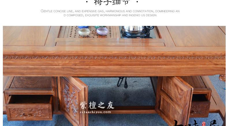 中式实木茶几刺猬紫檀生漆家具精品欣赏-15