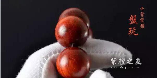 小叶紫檀手串盘玩秘籍，赶紧get起来-2