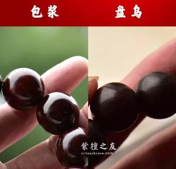小叶紫檀手串盘玩秘籍，赶紧get起来-4