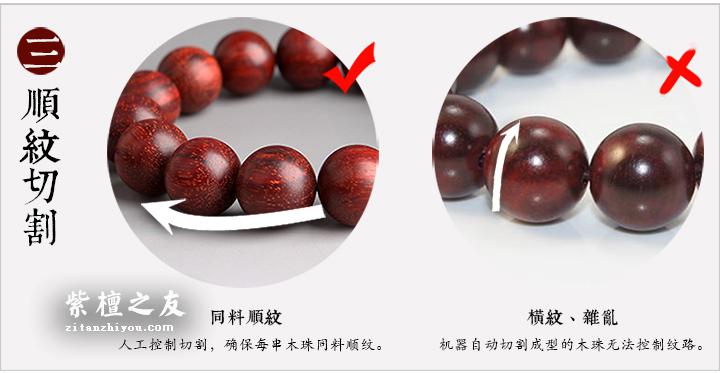 印度紫檀手链价格为什么差别这么大？-3