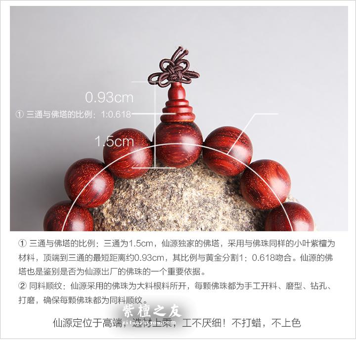 印度紫檀手链价格为什么差别这么大？-1