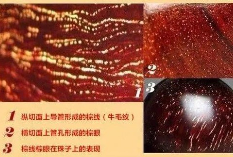 小叶紫檀牛毛纹多了好吗？