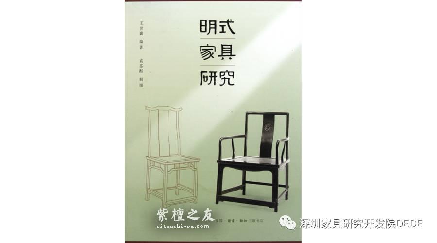 中国明清家具到底有多火？中国明清家具为什么值钱？-9