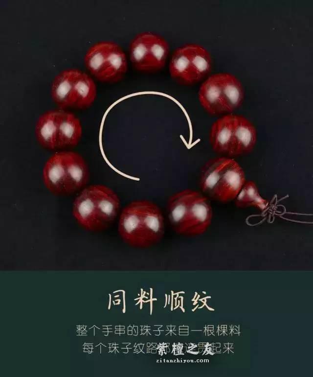 小叶紫檀从原材料到手串制作中应有的规矩-4