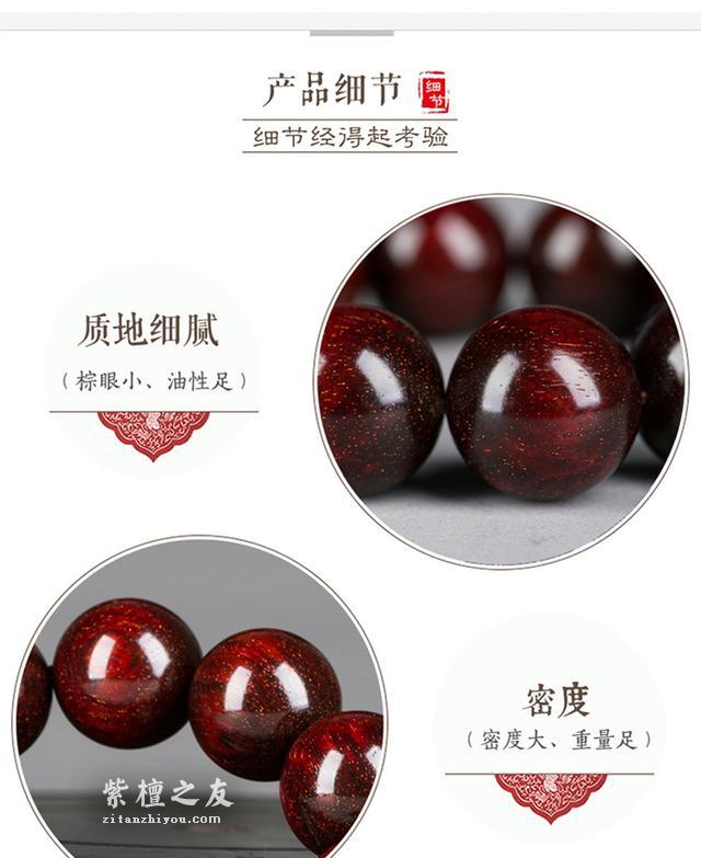 高清图解，小叶紫檀手串等级以及制作工艺！-3