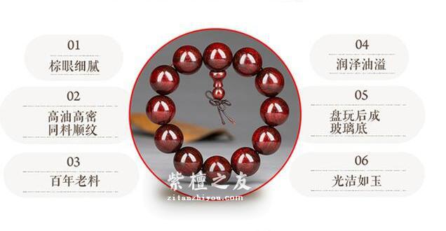 高清图解，小叶紫檀手串等级以及制作工艺！-4