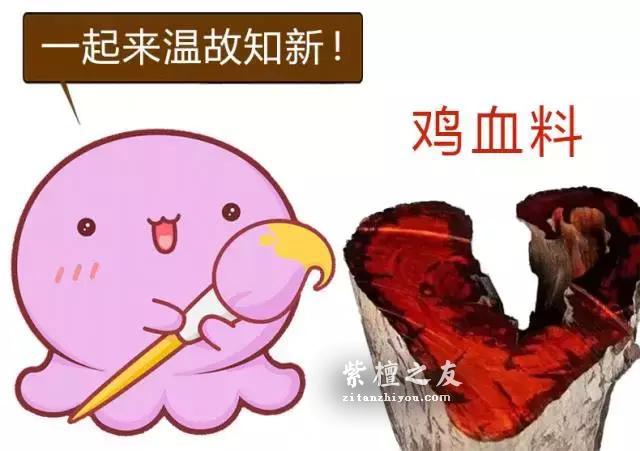 听不懂这些紫檀术语还怎么玩紫檀？-4