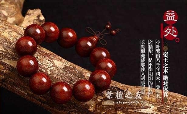 紫檀鉴别：想买小叶紫檀手串又不敢买的朋友可以看看-3