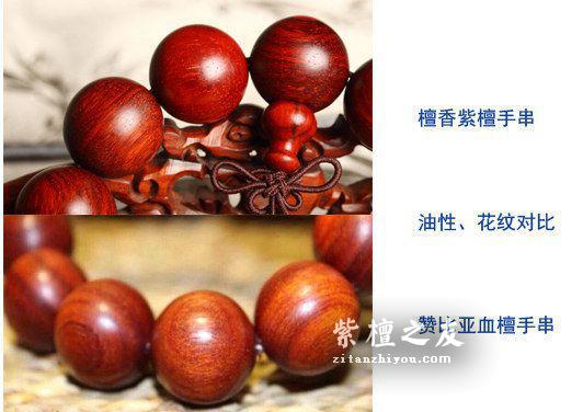 商家究竟是如何伪造小叶紫檀手串的？-3