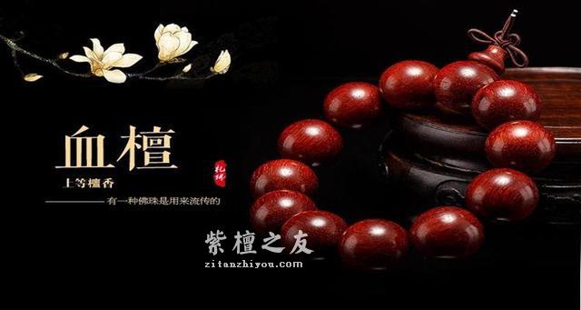 血檀和小叶紫檀的区别-1