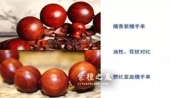 血檀和小叶紫檀的区别-3
