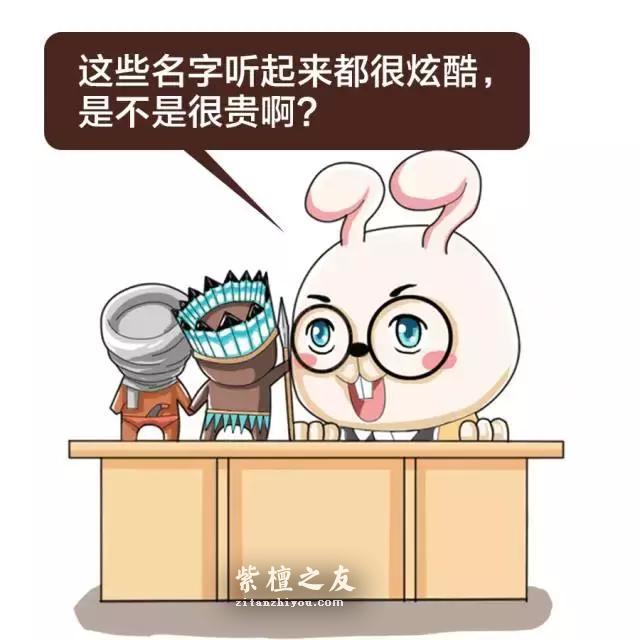 紫檀、紫檀木、小叶紫檀是一样的吗？-8