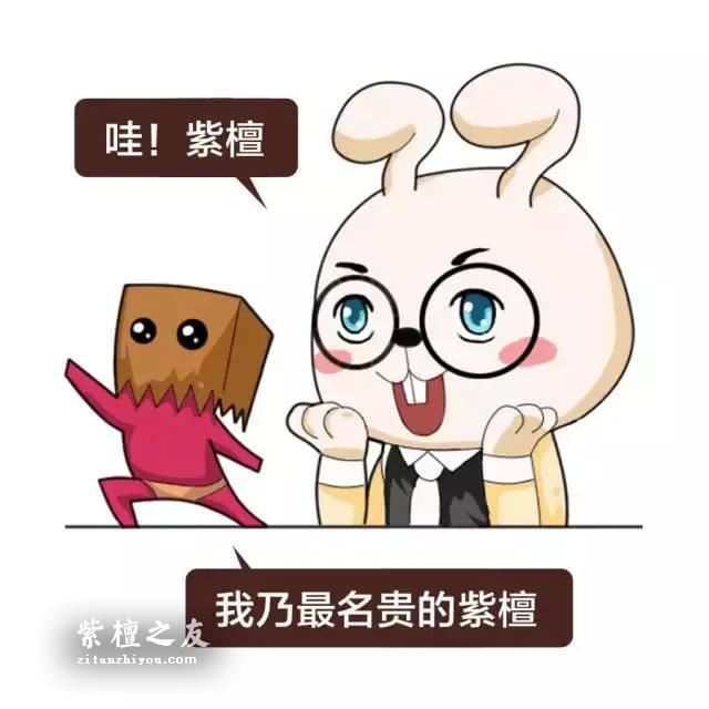 紫檀、紫檀木、小叶紫檀是一样的吗？-10