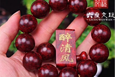 为了这些小叶紫檀手串，他们连房子都拆了
