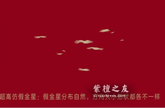 如何鉴别第6代假金星紫檀？-3