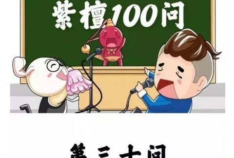 这些错误的小叶紫檀盘玩工具，你是不是也用过？