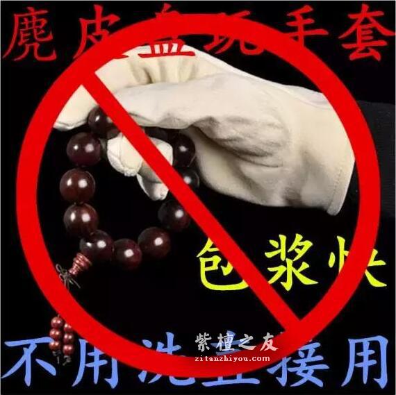 这些错误的小叶紫檀盘玩工具，你是不是也用过？-8
