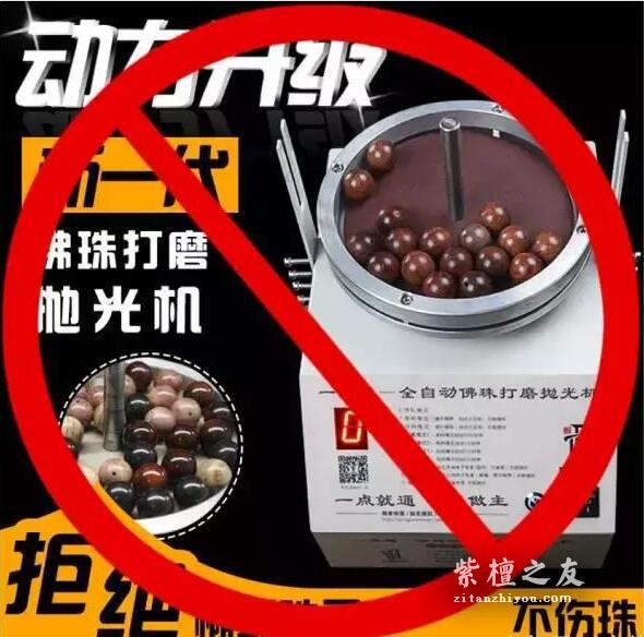 这些错误的小叶紫檀盘玩工具，你是不是也用过？-10
