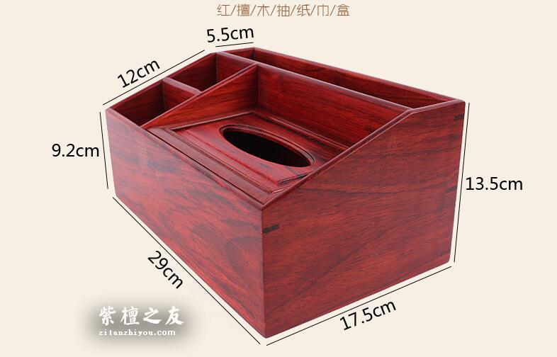 红檀木纸巾盒收纳盒-2