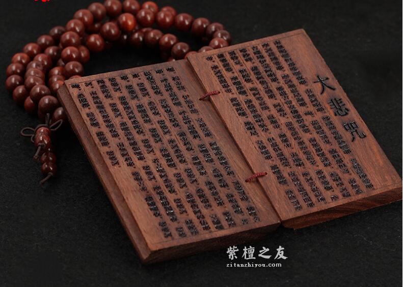 血檀经书雕刻摆件 大悲咒经书-3