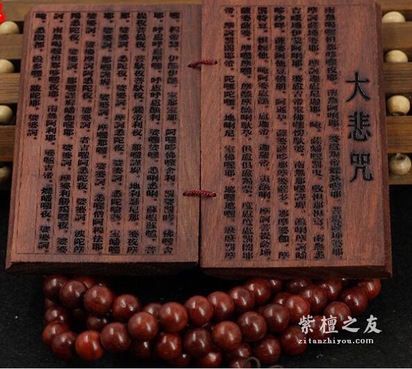 血檀经书雕刻摆件 大悲咒经书-5