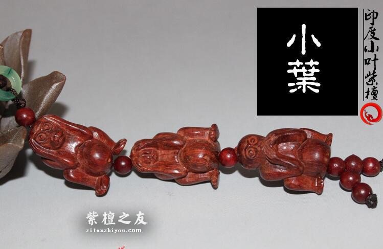 印度小叶紫檀三不猴手把件 精雕摆件 木质手把件-1