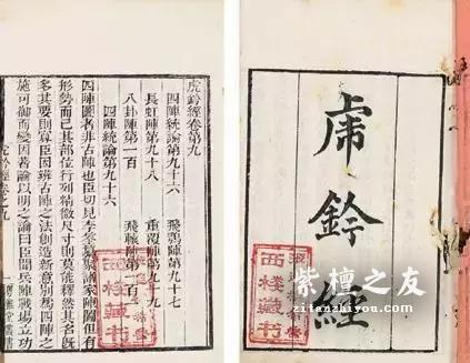 紫檀为什么这么贵？听十大医家论紫檀-6