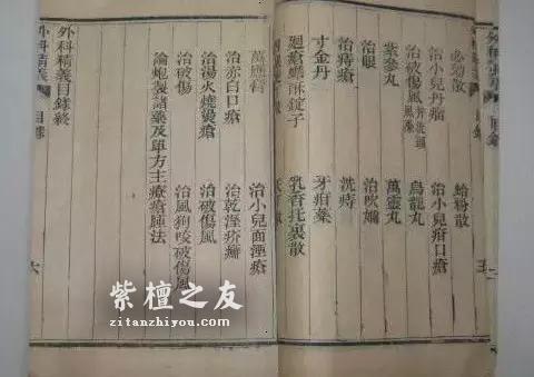 紫檀为什么这么贵？听十大医家论紫檀-8