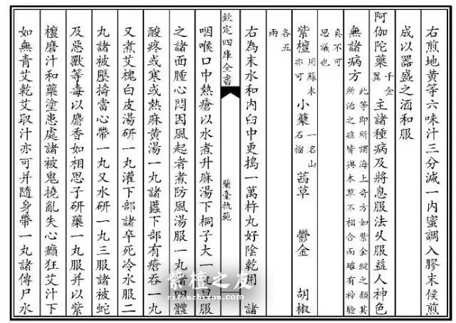紫檀为什么这么贵？听十大医家论紫檀-13