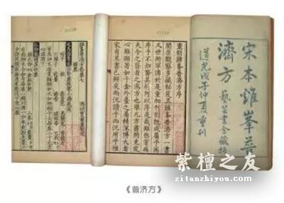 紫檀为什么这么贵？听十大医家论紫檀-9
