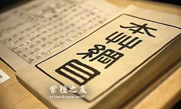 紫檀为什么这么贵？听十大医家论紫檀-11