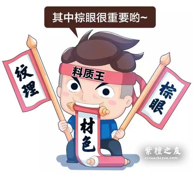 纠结！小叶紫檀粗金星vs细金星，究竟怎么选？-3