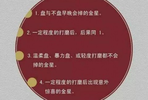 详解关于小叶紫檀金星脱落的原因
