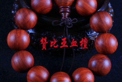 小叶紫檀与赞比亚血檀的区别
