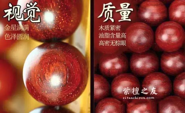 小叶紫檀的金星到底会不会掉？听听老玩家怎么说？-3
